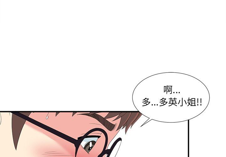 [韩国漫画] 菜鸟扫美记 爱情,熟女人妻,巨乳大奶,OL#[100P]-3