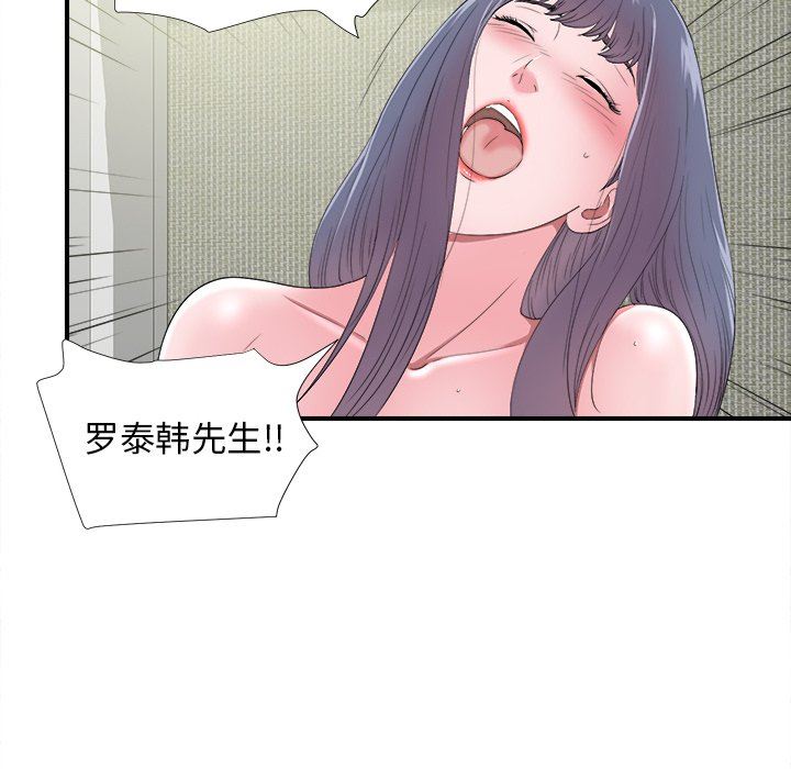 [韩国漫画] 菜鸟扫美记 爱情,熟女人妻,巨乳大奶,OL#[100P]-34