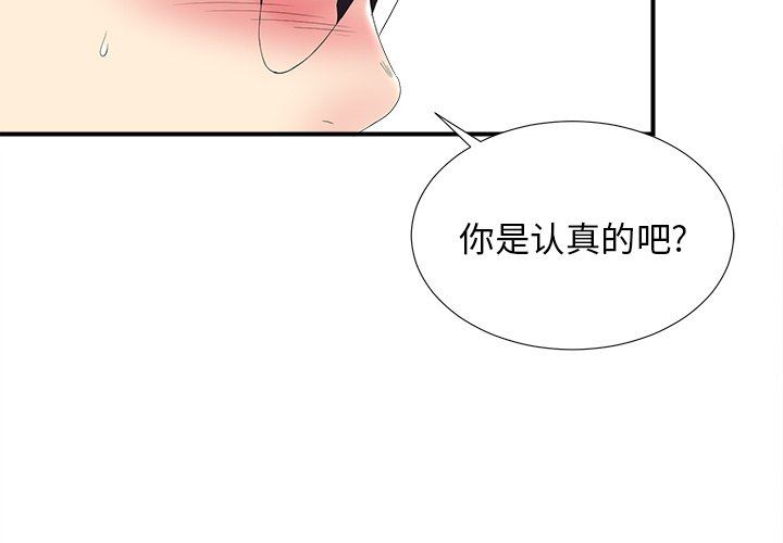 [韩国漫画] 菜鸟扫美记 爱情,熟女人妻,巨乳大奶,OL#[100P]-4