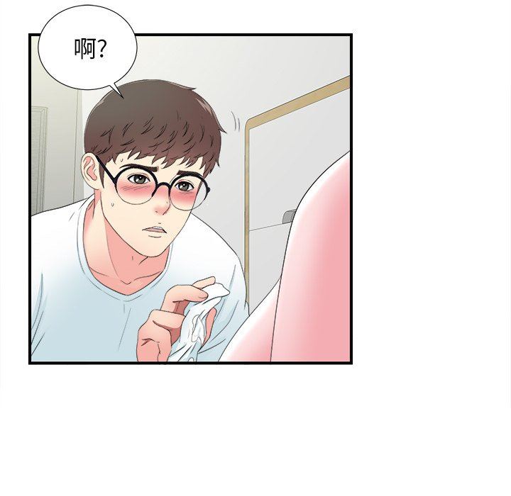 [韩国漫画] 菜鸟扫美记 爱情,熟女人妻,巨乳大奶,OL#[100P]-53