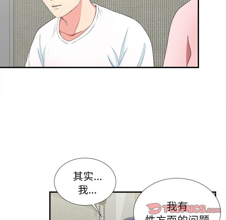 [韩国漫画] 菜鸟扫美记 爱情,熟女人妻,巨乳大奶,OL#[100P]-62