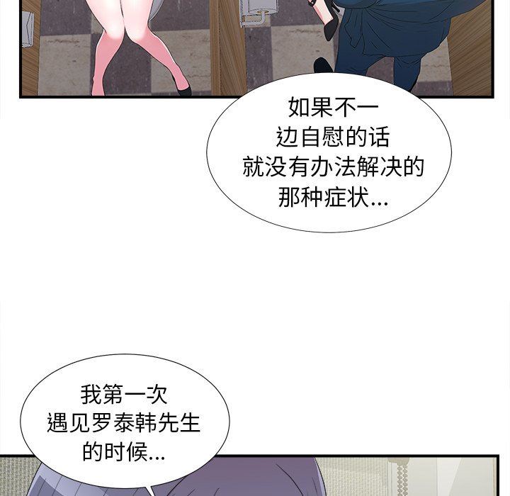 [韩国漫画] 菜鸟扫美记 爱情,熟女人妻,巨乳大奶,OL#[100P]-72