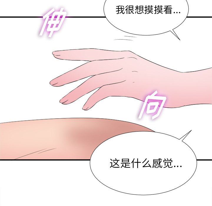 [韩国漫画] 菜鸟扫美记 爱情,熟女人妻,巨乳大奶,OL#[100P]-89