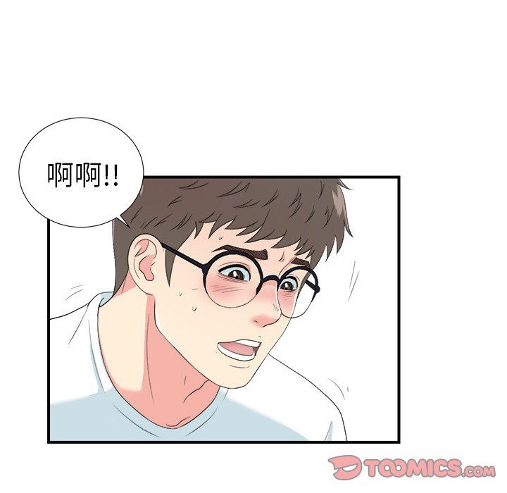 [韩国漫画] 菜鸟扫美记 爱情,熟女人妻,巨乳大奶,OL#[100P]-92