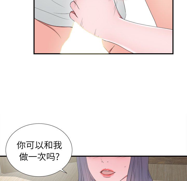 [韩国漫画] 菜鸟扫美记 爱情,熟女人妻,巨乳大奶,OL#[100P]-94