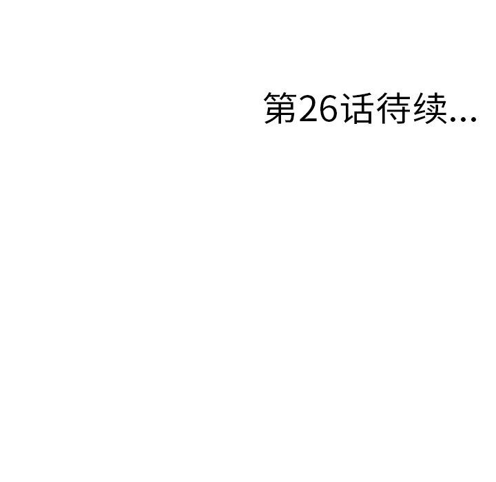 [韩国漫画] 菜鸟扫美记 爱情,熟女人妻,巨乳大奶,OL#[100P]-99