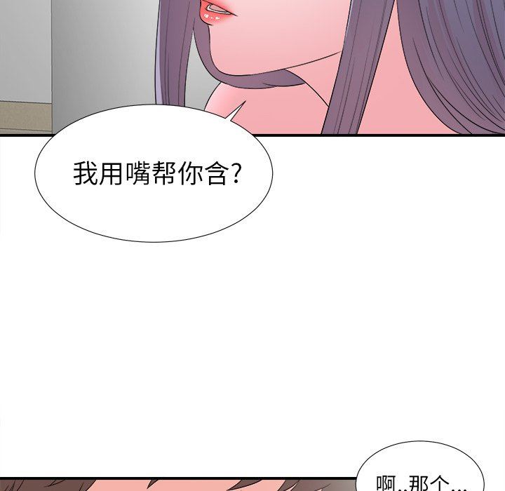 [韩国漫画] 菜鸟扫美记 爱情,熟女人妻,巨乳大奶,OL#[101P]-10