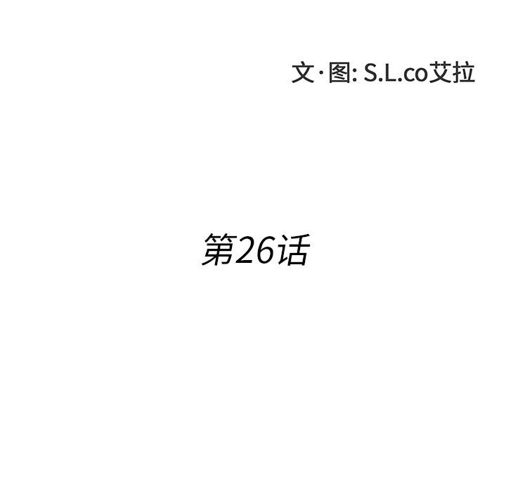 [韩国漫画] 菜鸟扫美记 爱情,熟女人妻,巨乳大奶,OL#[101P]-23