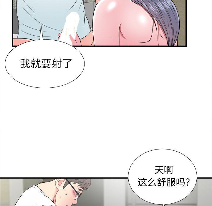 [韩国漫画] 菜鸟扫美记 爱情,熟女人妻,巨乳大奶,OL#[101P]-40