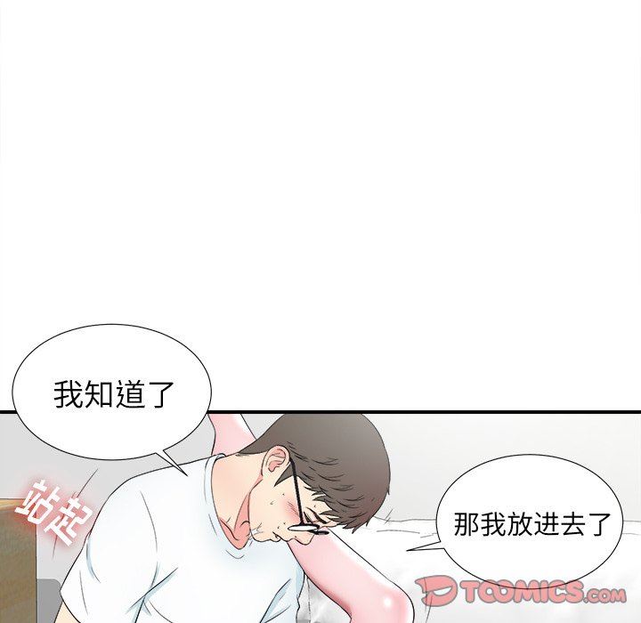 [韩国漫画] 菜鸟扫美记 爱情,熟女人妻,巨乳大奶,OL#[101P]-62