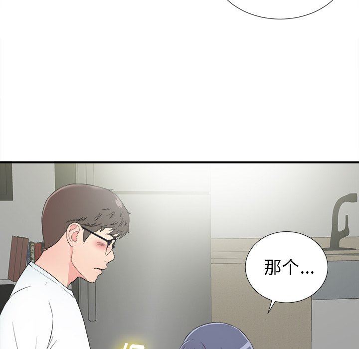 [韩国漫画] 菜鸟扫美记 爱情,熟女人妻,巨乳大奶,OL#[101P]-7