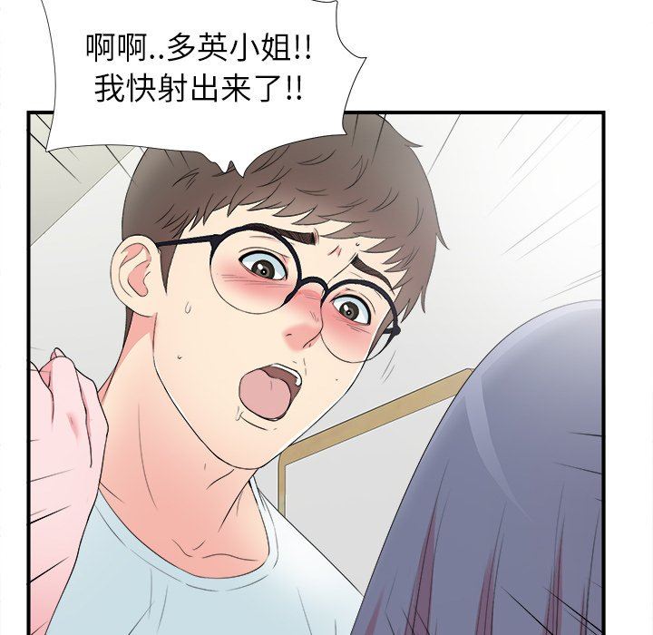 [韩国漫画] 菜鸟扫美记 爱情,熟女人妻,巨乳大奶,OL#[101P]-75