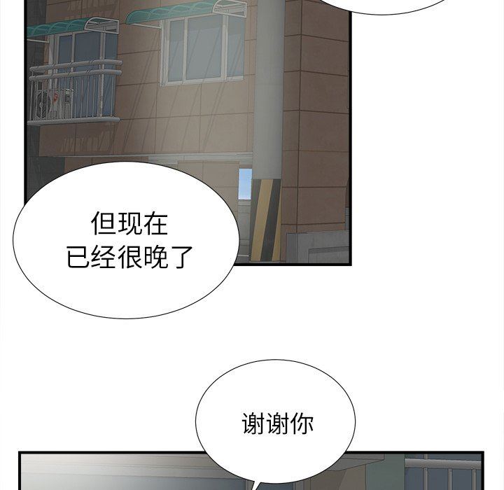 [韩国漫画] 菜鸟扫美记 爱情,熟女人妻,巨乳大奶,OL#[101P]-87