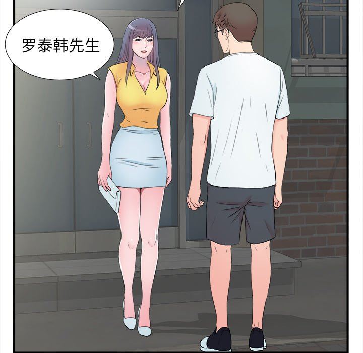[韩国漫画] 菜鸟扫美记 爱情,熟女人妻,巨乳大奶,OL#[101P]-88