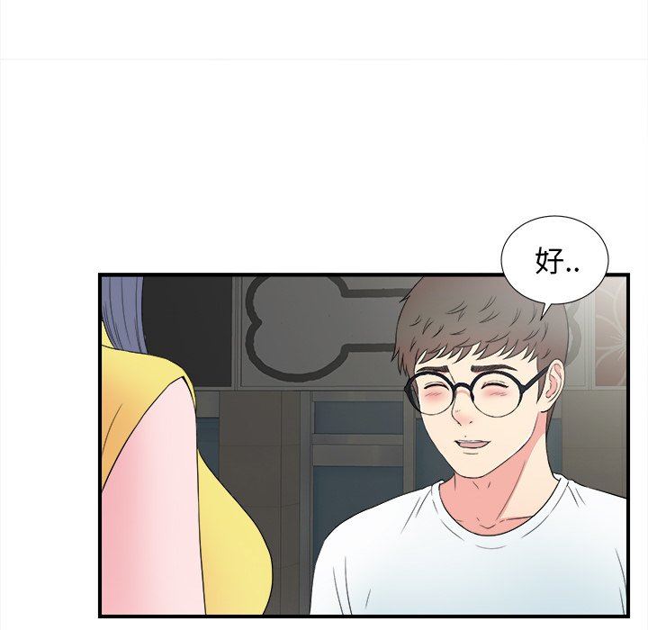 [韩国漫画] 菜鸟扫美记 爱情,熟女人妻,巨乳大奶,OL#[101P]-93