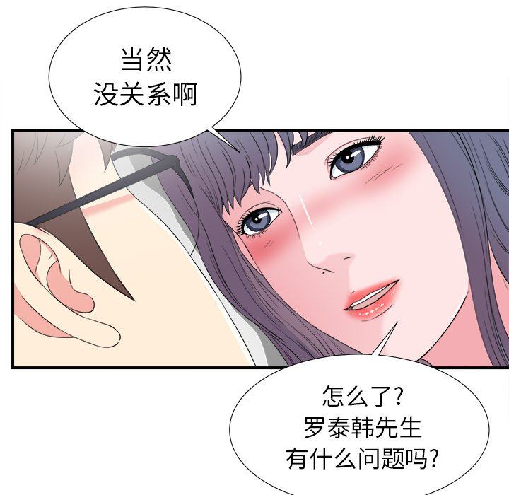 [韩国漫画] 菜鸟扫美记 爱情,熟女人妻,巨乳大奶,OL#[101P]-10