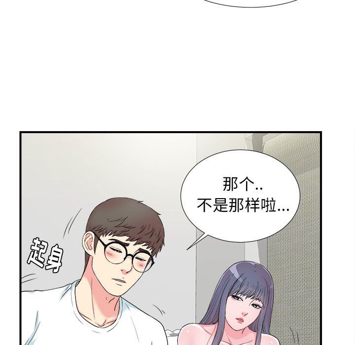 [韩国漫画] 菜鸟扫美记 爱情,熟女人妻,巨乳大奶,OL#[101P]-11