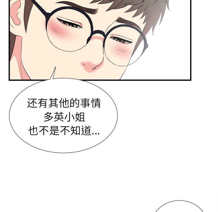 [韩国漫画] 菜鸟扫美记 爱情,熟女人妻,巨乳大奶,OL#[101P]-13