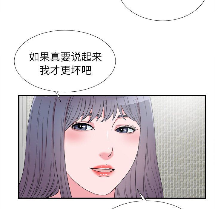 [韩国漫画] 菜鸟扫美记 爱情,熟女人妻,巨乳大奶,OL#[101P]-15
