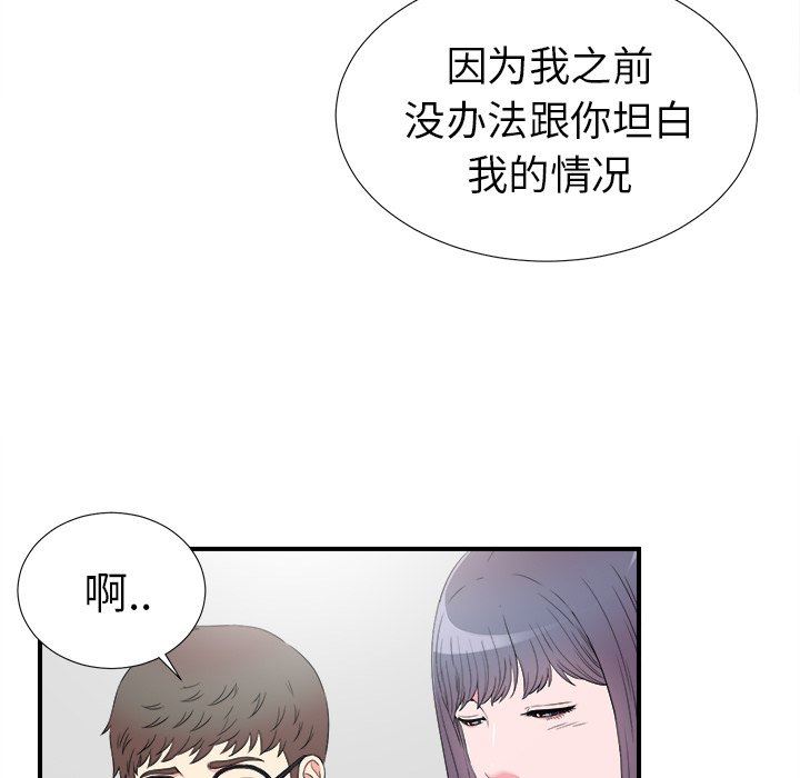 [韩国漫画] 菜鸟扫美记 爱情,熟女人妻,巨乳大奶,OL#[101P]-16