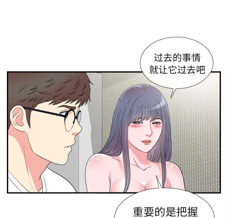 [韩国漫画] 菜鸟扫美记 爱情,熟女人妻,巨乳大奶,OL#[101P]-18