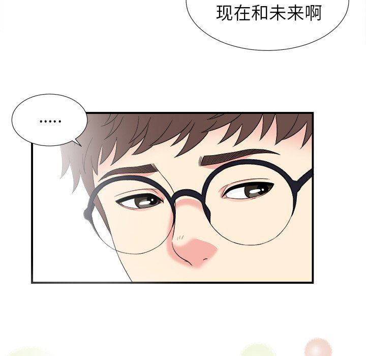 [韩国漫画] 菜鸟扫美记 爱情,熟女人妻,巨乳大奶,OL#[101P]-19
