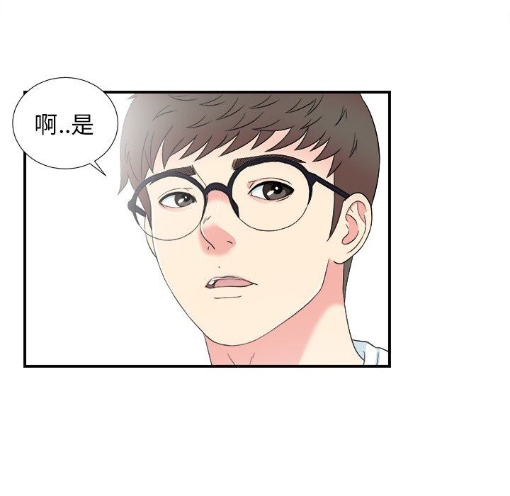 [韩国漫画] 菜鸟扫美记 爱情,熟女人妻,巨乳大奶,OL#[101P]-23
