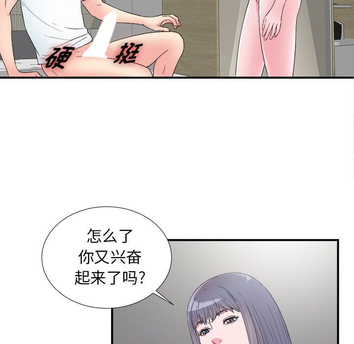 [韩国漫画] 菜鸟扫美记 爱情,熟女人妻,巨乳大奶,OL#[101P]-35