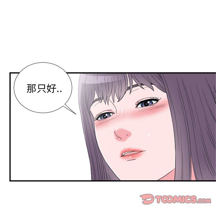 [韩国漫画] 菜鸟扫美记 爱情,熟女人妻,巨乳大奶,OL#[101P]-38