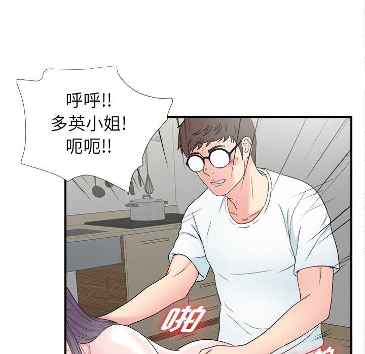 [韩国漫画] 菜鸟扫美记 爱情,熟女人妻,巨乳大奶,OL#[101P]-41
