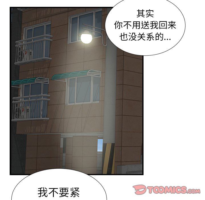 [韩国漫画] 菜鸟扫美记 爱情,熟女人妻,巨乳大奶,OL#[101P]-50