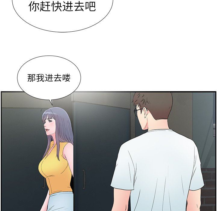 [韩国漫画] 菜鸟扫美记 爱情,熟女人妻,巨乳大奶,OL#[101P]-51