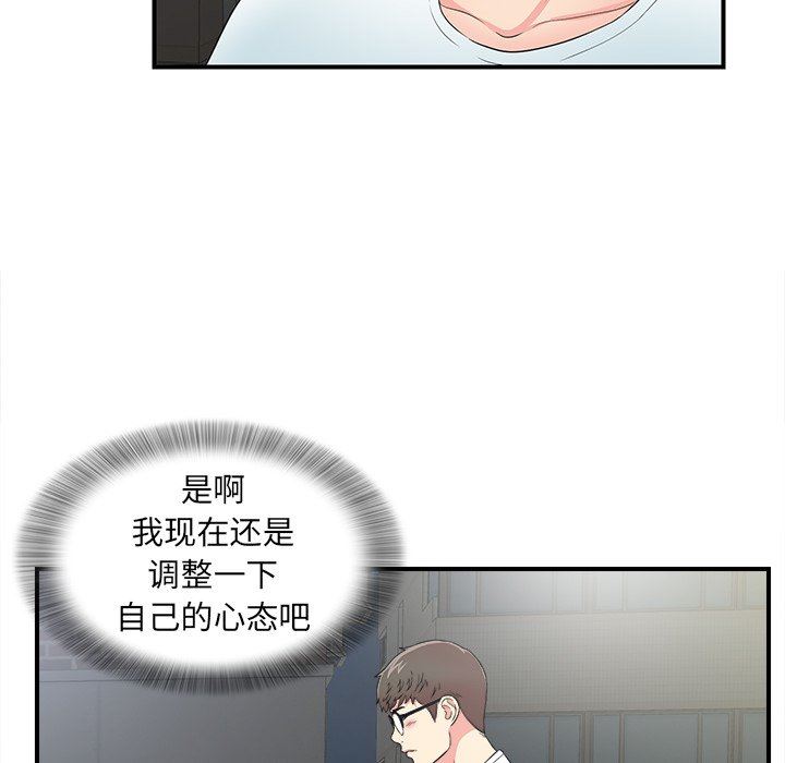 [韩国漫画] 菜鸟扫美记 爱情,熟女人妻,巨乳大奶,OL#[101P]-55