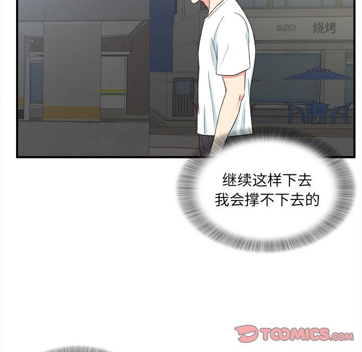 [韩国漫画] 菜鸟扫美记 爱情,熟女人妻,巨乳大奶,OL#[101P]-56