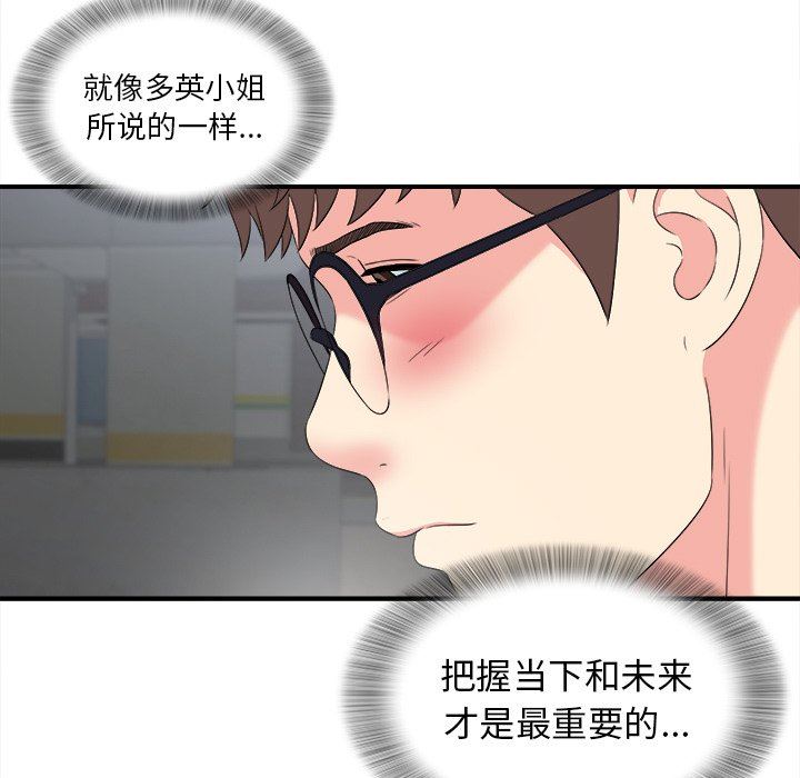 [韩国漫画] 菜鸟扫美记 爱情,熟女人妻,巨乳大奶,OL#[101P]-57