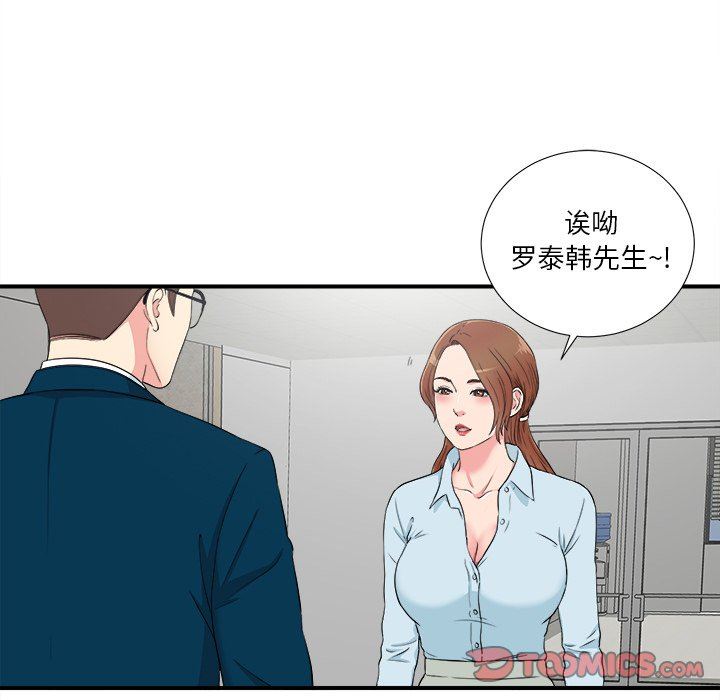 [韩国漫画] 菜鸟扫美记 爱情,熟女人妻,巨乳大奶,OL#[101P]-62
