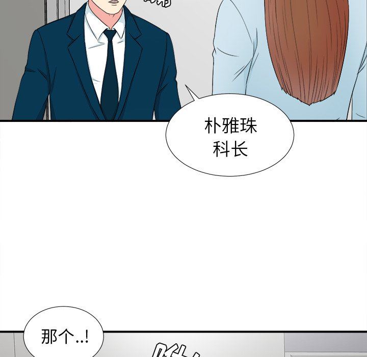 [韩国漫画] 菜鸟扫美记 爱情,熟女人妻,巨乳大奶,OL#[101P]-64