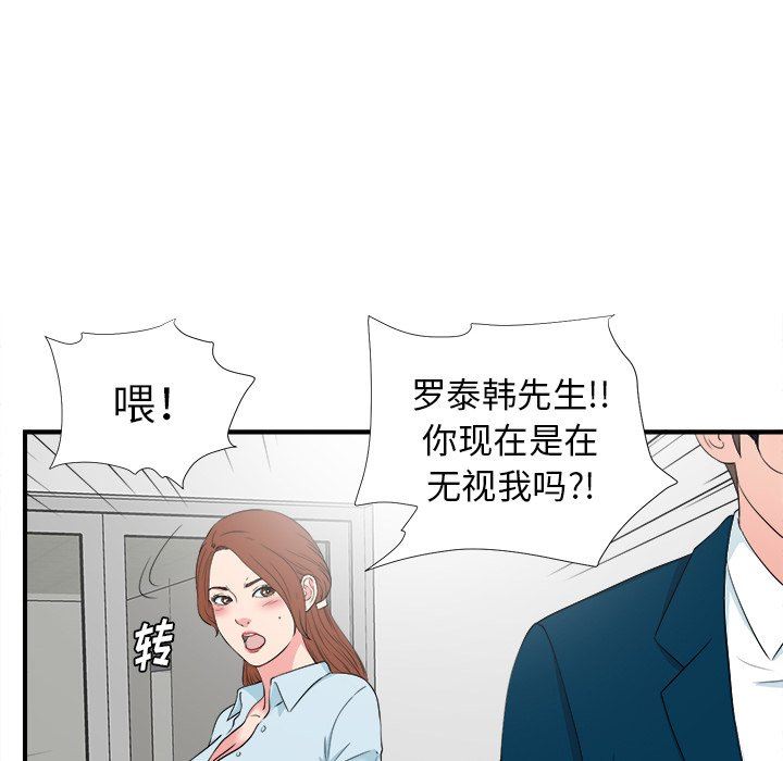 [韩国漫画] 菜鸟扫美记 爱情,熟女人妻,巨乳大奶,OL#[101P]-67