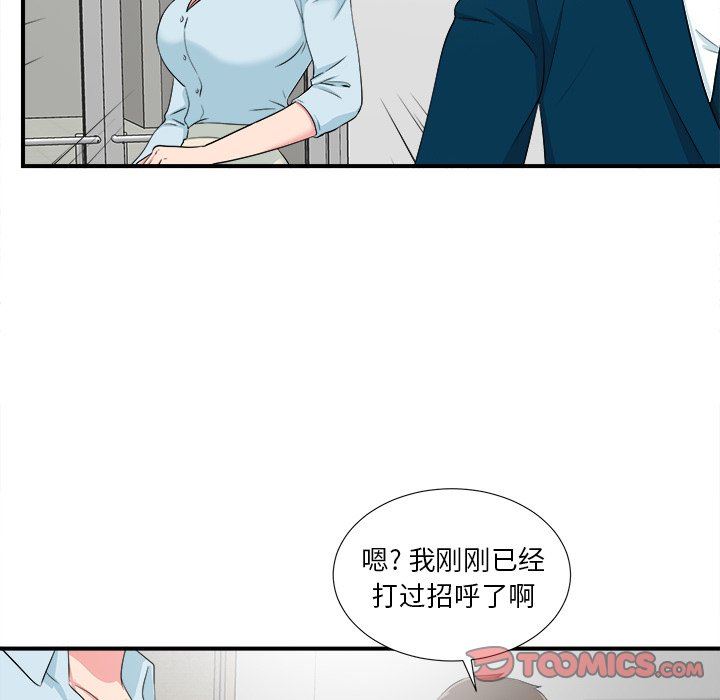 [韩国漫画] 菜鸟扫美记 爱情,熟女人妻,巨乳大奶,OL#[101P]-68
