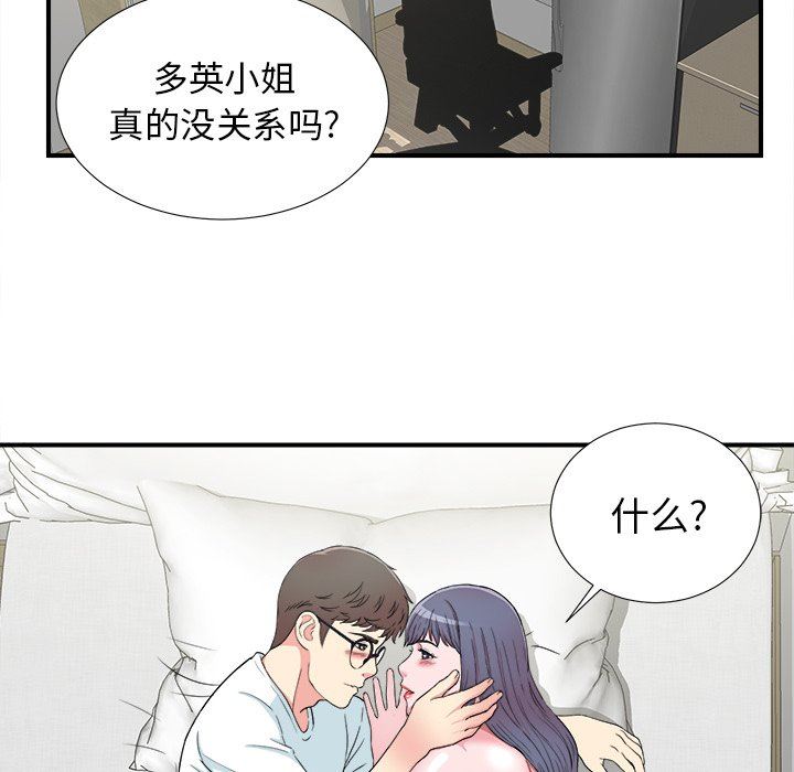 [韩国漫画] 菜鸟扫美记 爱情,熟女人妻,巨乳大奶,OL#[101P]-7