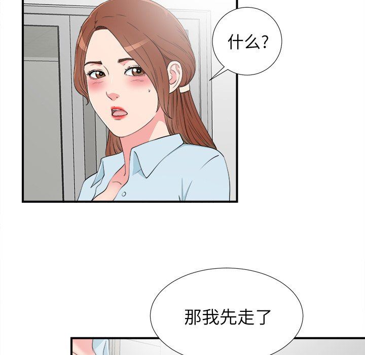 [韩国漫画] 菜鸟扫美记 爱情,熟女人妻,巨乳大奶,OL#[101P]-70