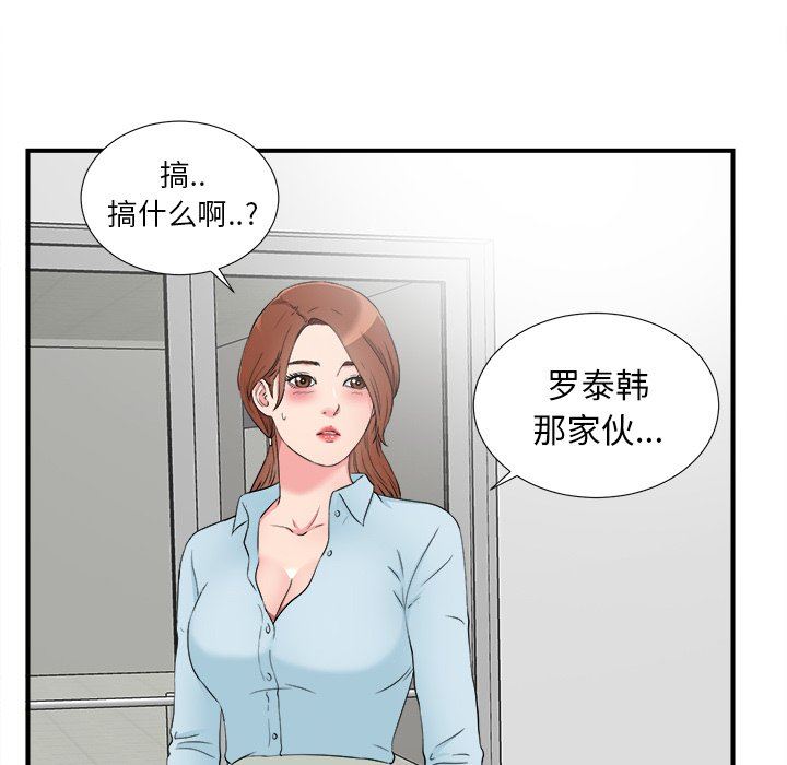[韩国漫画] 菜鸟扫美记 爱情,熟女人妻,巨乳大奶,OL#[101P]-72