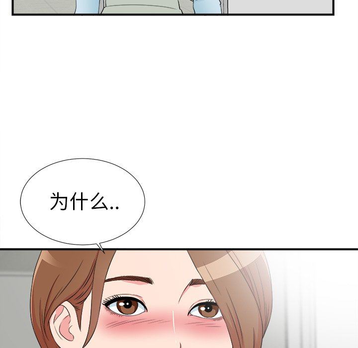 [韩国漫画] 菜鸟扫美记 爱情,熟女人妻,巨乳大奶,OL#[101P]-73