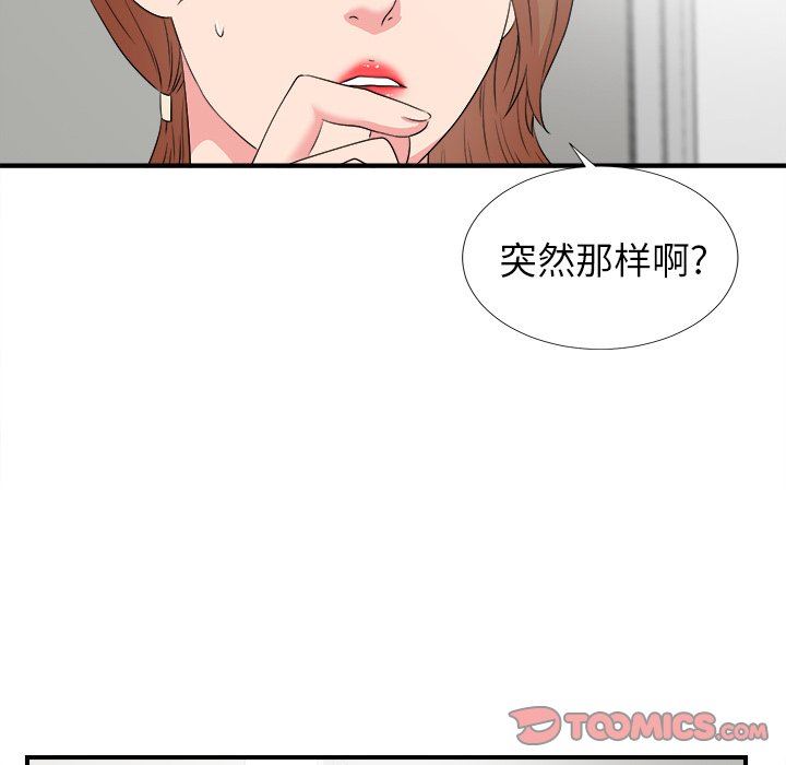 [韩国漫画] 菜鸟扫美记 爱情,熟女人妻,巨乳大奶,OL#[101P]-74