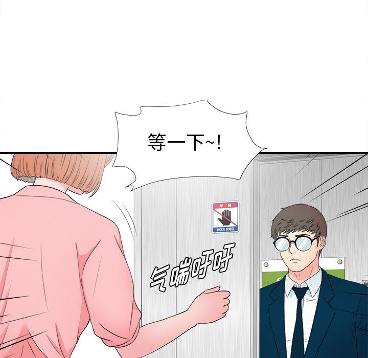 [韩国漫画] 菜鸟扫美记 爱情,熟女人妻,巨乳大奶,OL#[101P]-76