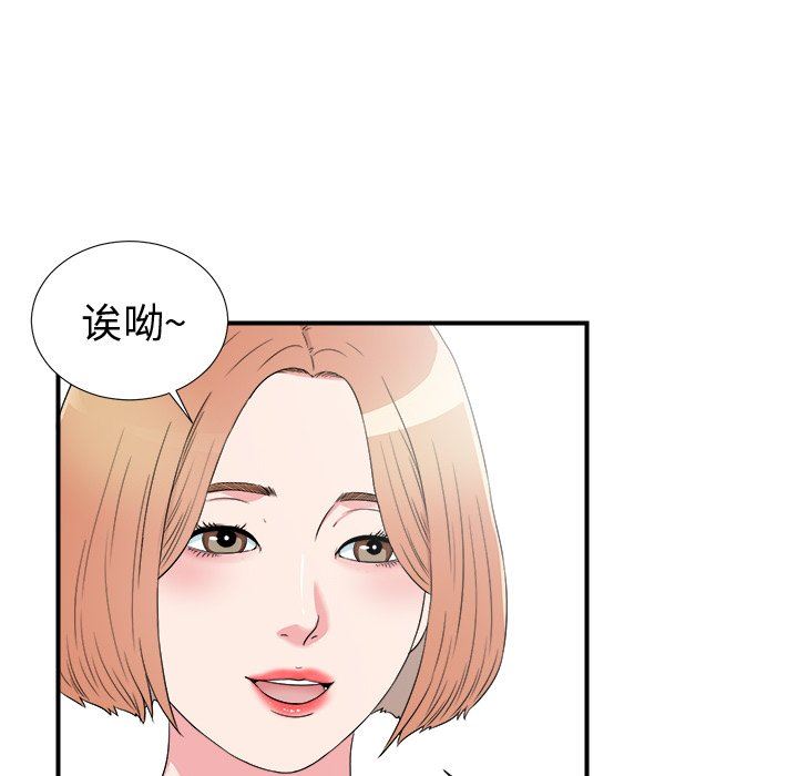 [韩国漫画] 菜鸟扫美记 爱情,熟女人妻,巨乳大奶,OL#[101P]-79