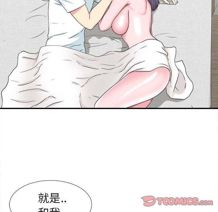 [韩国漫画] 菜鸟扫美记 爱情,熟女人妻,巨乳大奶,OL#[101P]-8