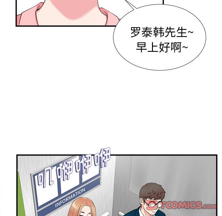 [韩国漫画] 菜鸟扫美记 爱情,熟女人妻,巨乳大奶,OL#[101P]-80