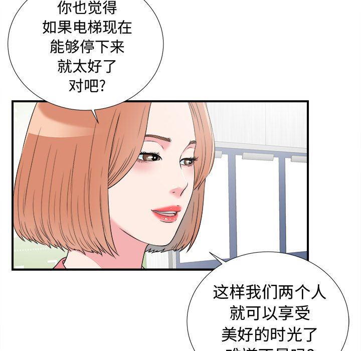 [韩国漫画] 菜鸟扫美记 爱情,熟女人妻,巨乳大奶,OL#[101P]-82