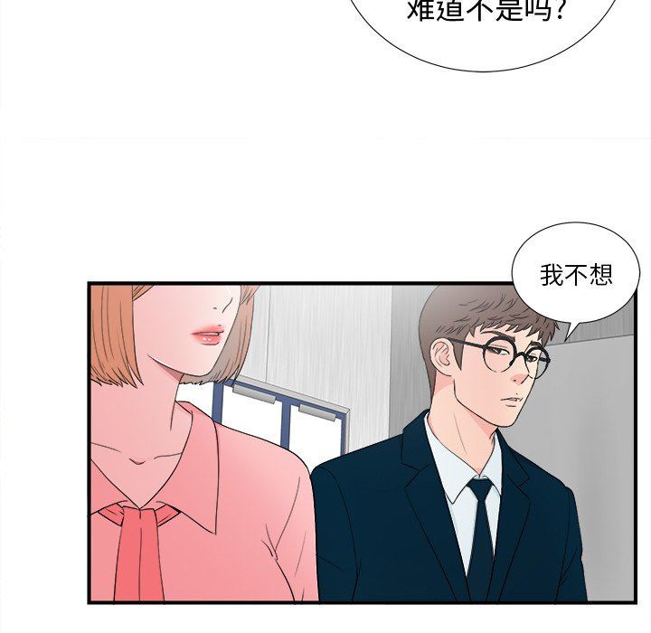 [韩国漫画] 菜鸟扫美记 爱情,熟女人妻,巨乳大奶,OL#[101P]-83